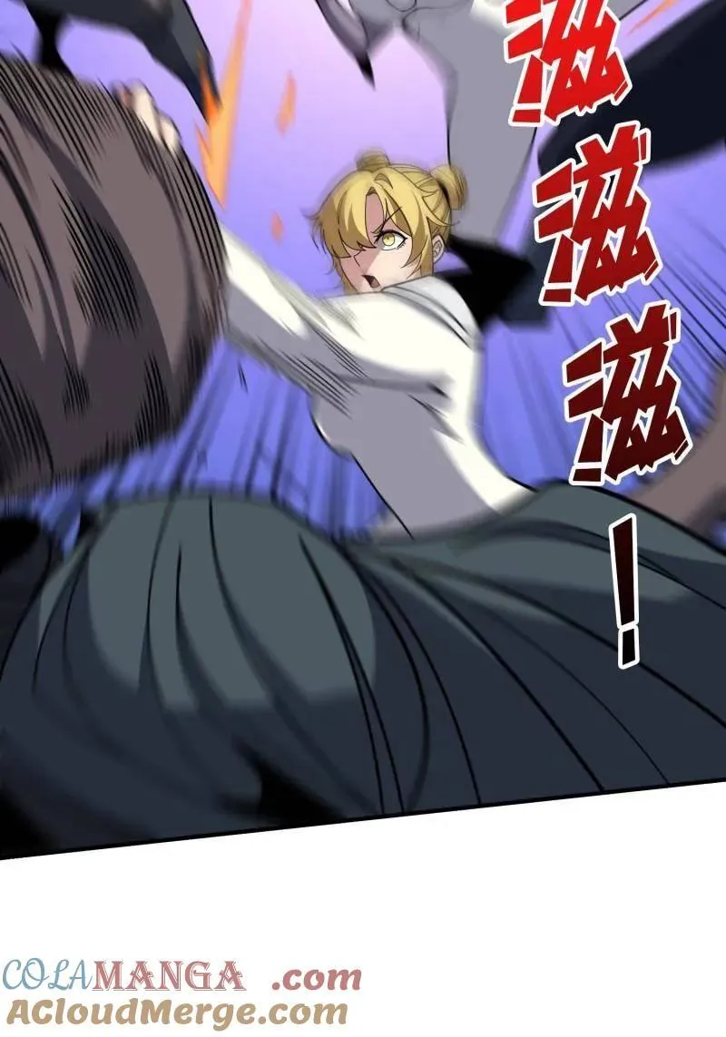 第520话 觉醒 第37页