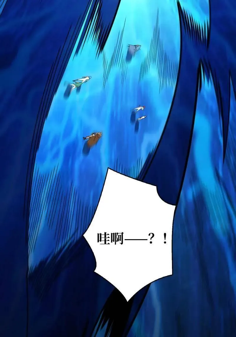 第520话 觉醒 第42页