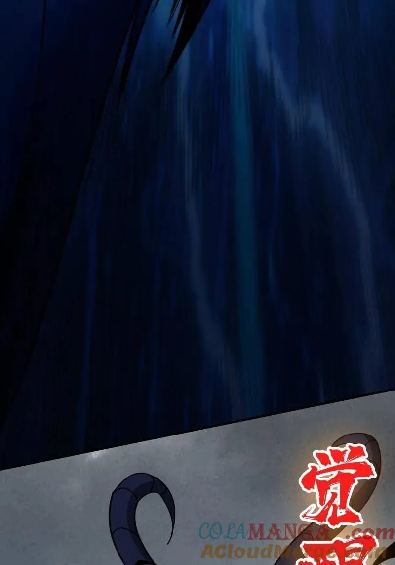 第520话 觉醒 第43页