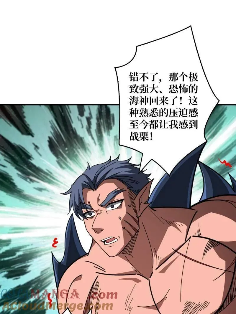 第520话 觉醒 第46页