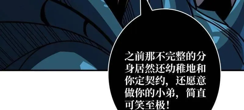 第520话 觉醒 第51页
