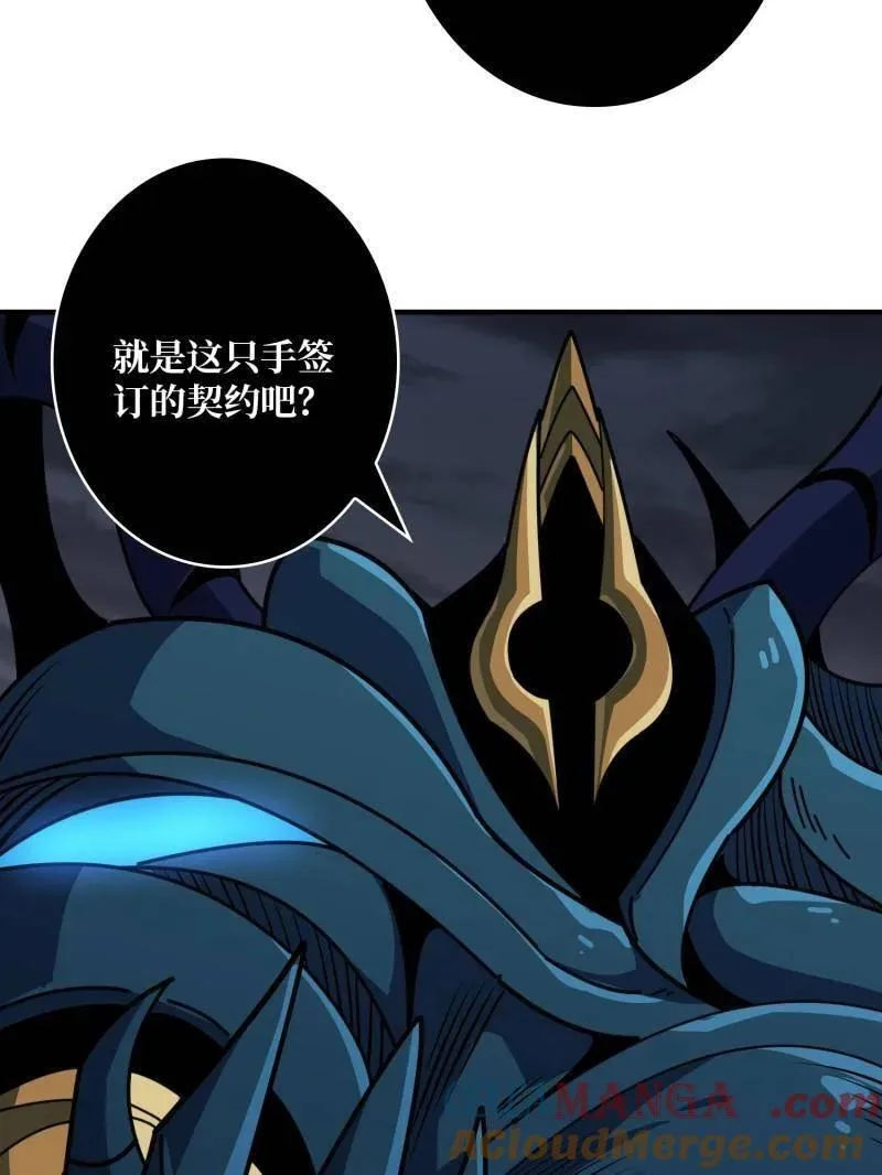 第520话 觉醒 第52页