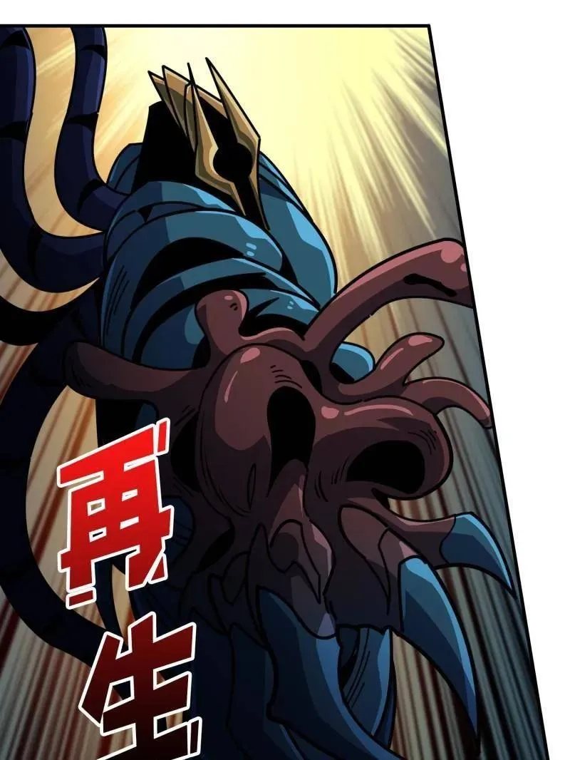 第520话 觉醒 第62页