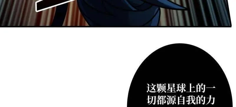 第520话 觉醒 第63页