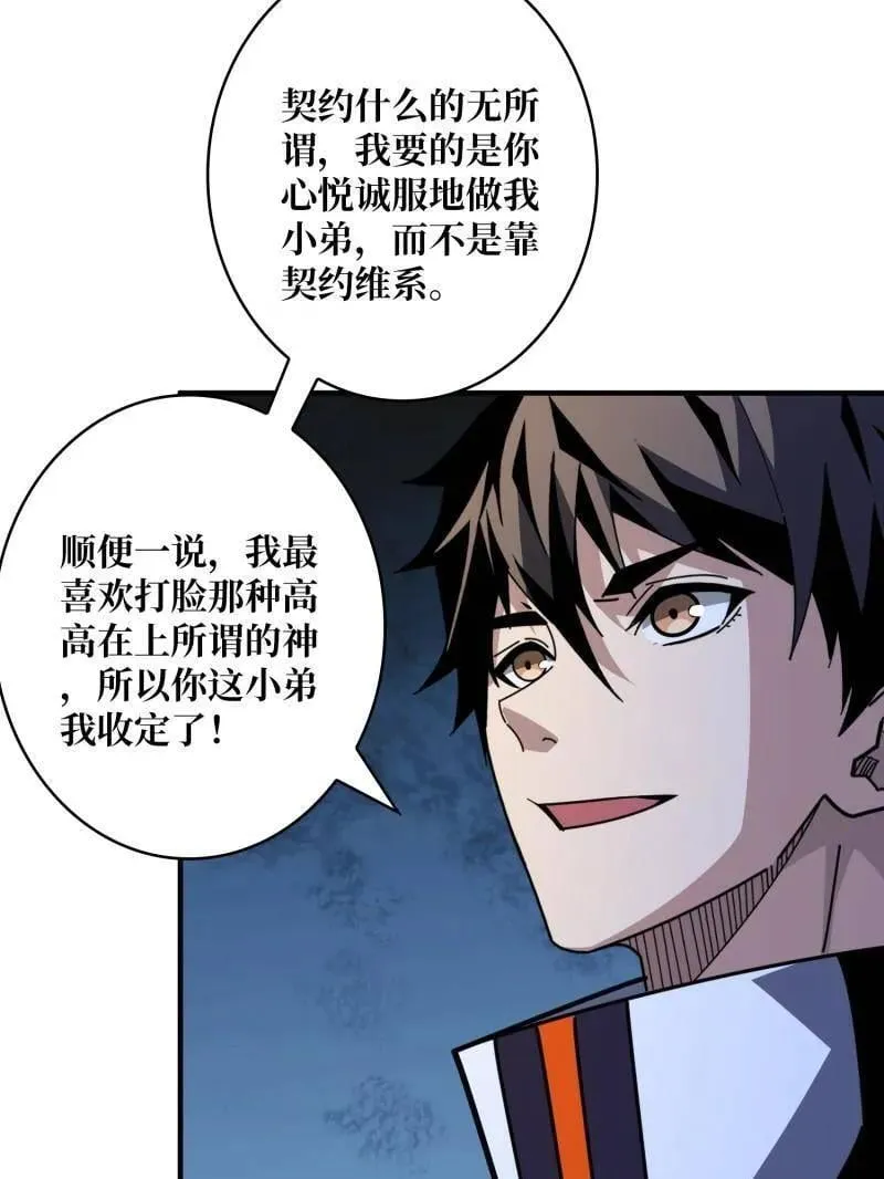 第520话 觉醒 第66页