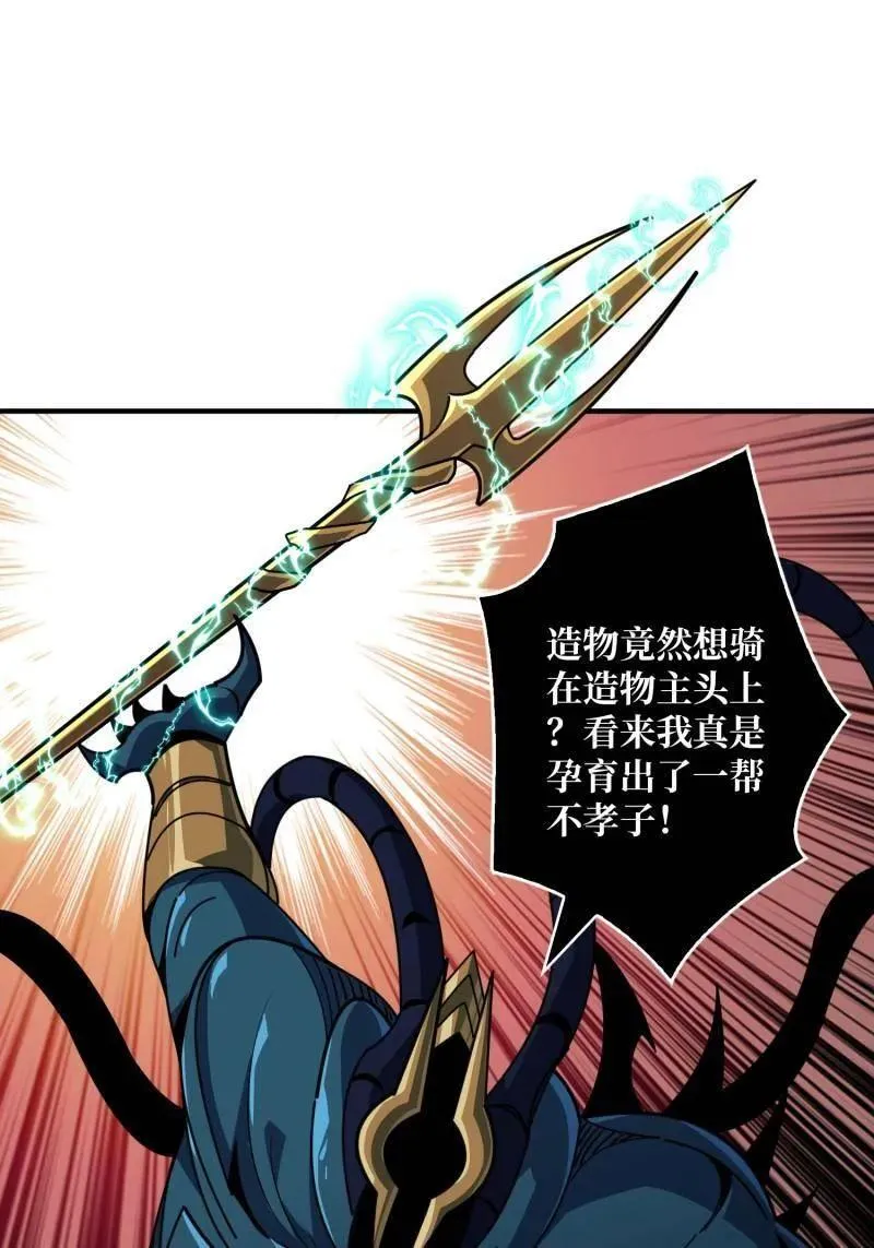 第520话 觉醒 第68页