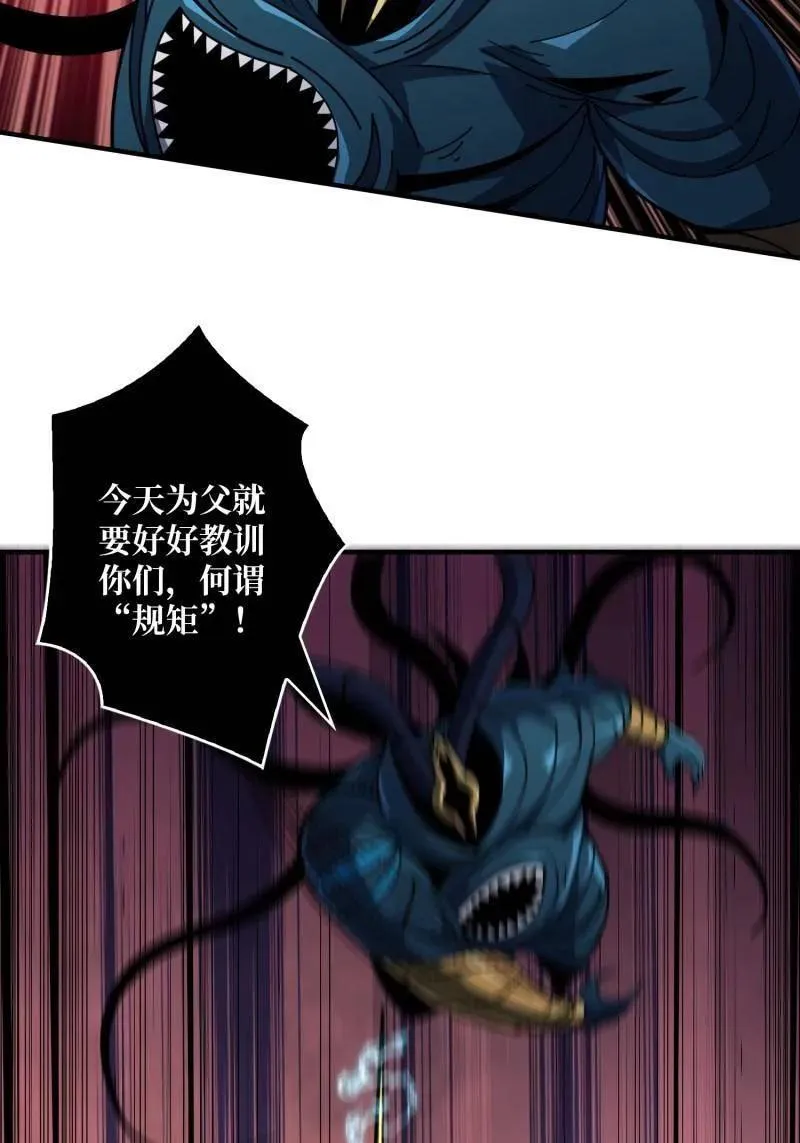 第520话 觉醒 第69页
