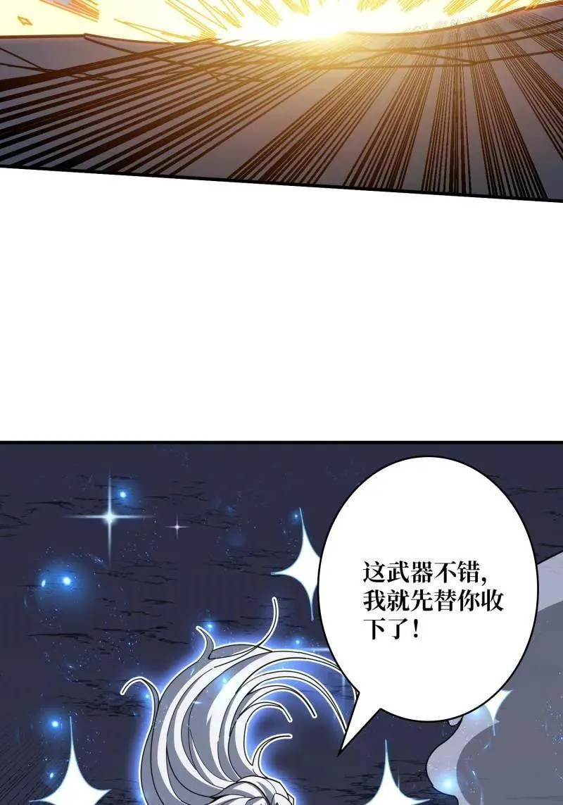 第520话 觉醒 第72页
