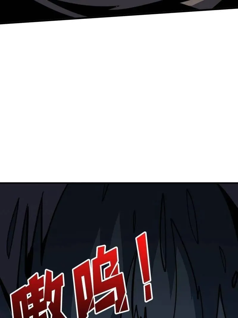 第520话 觉醒 第84页