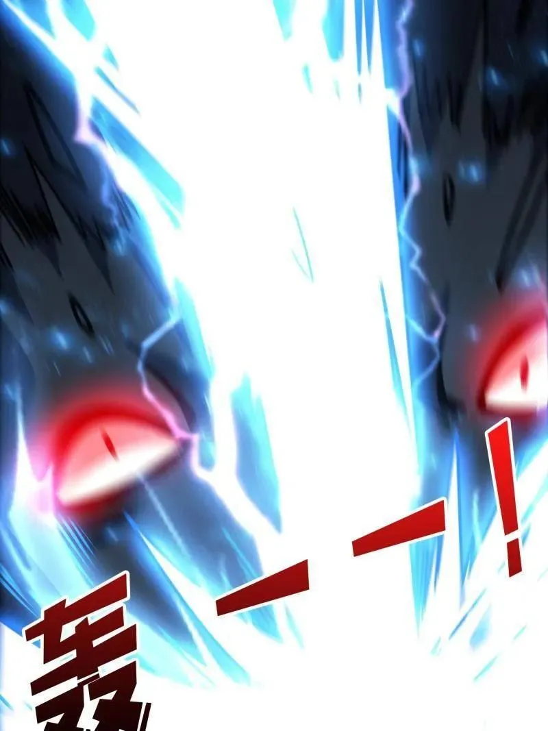 第520话 觉醒 第87页