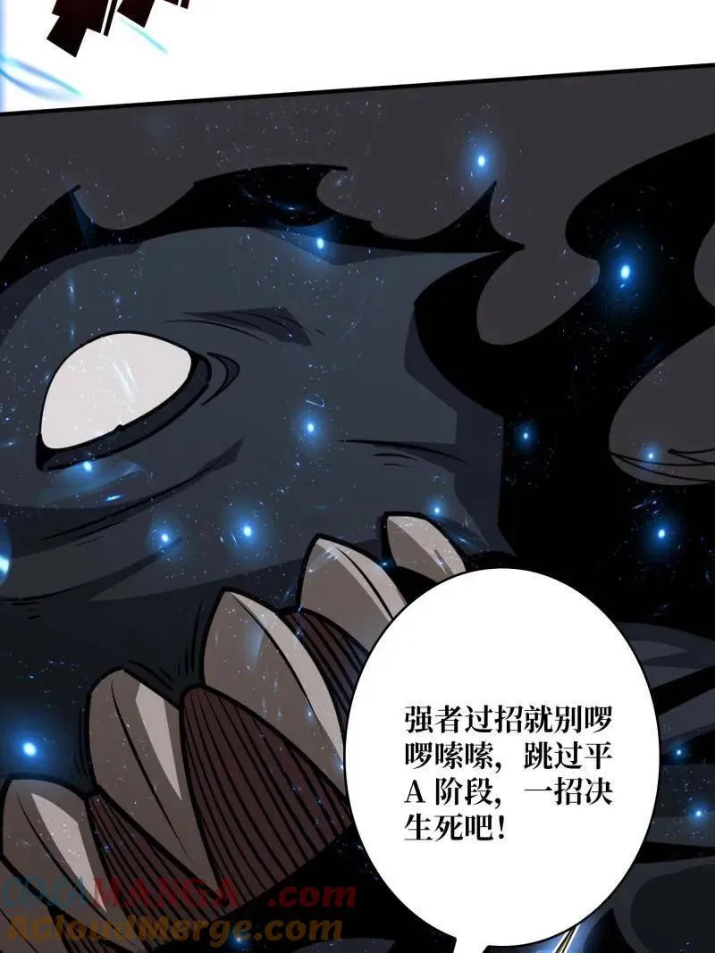 第520话 觉醒 第88页