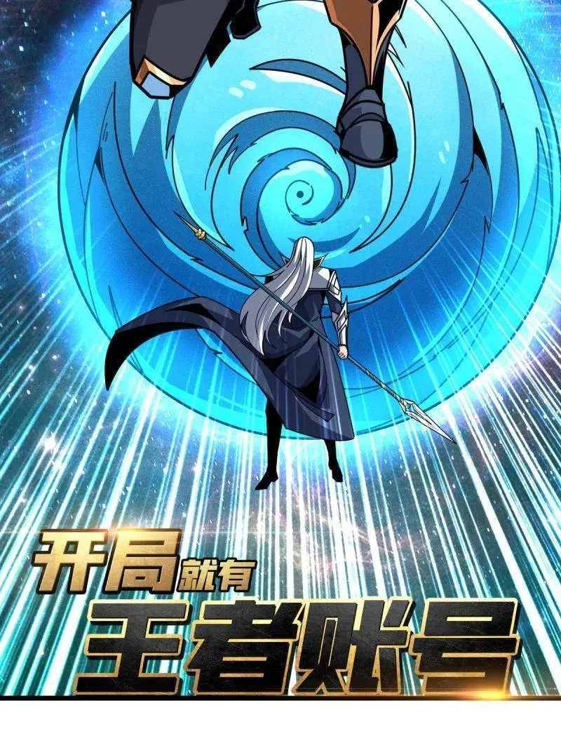 第520话 觉醒 第95页