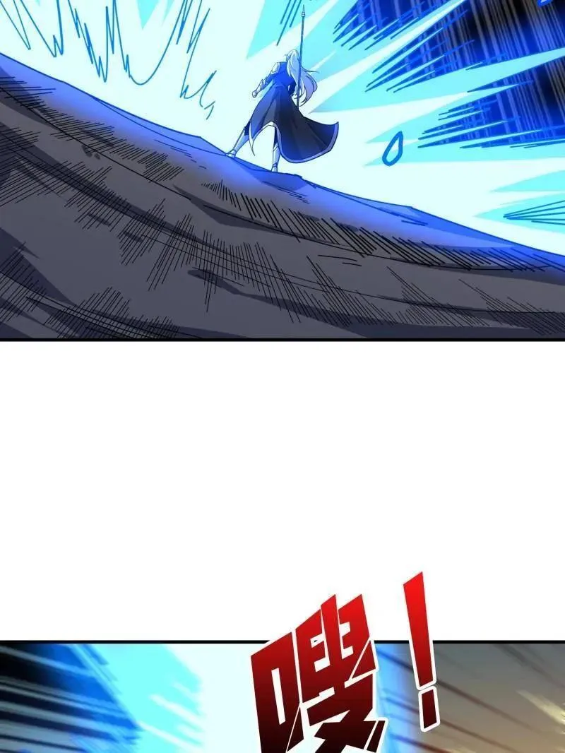 第521话 净化污秽 第8页