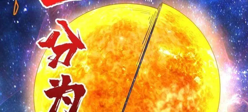 第521话 净化污秽 第11页