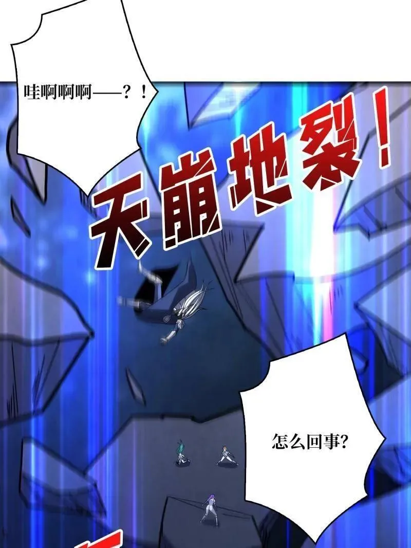 第521话 净化污秽 第14页