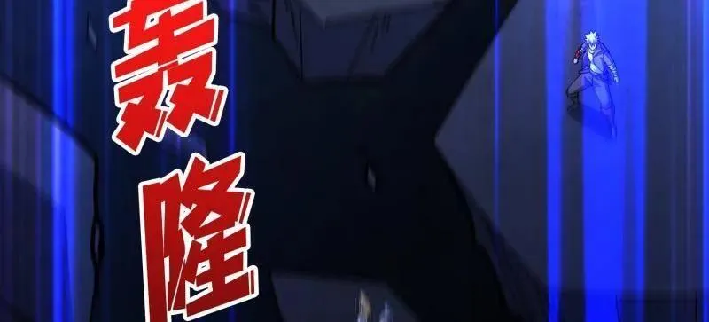 第521话 净化污秽 第15页