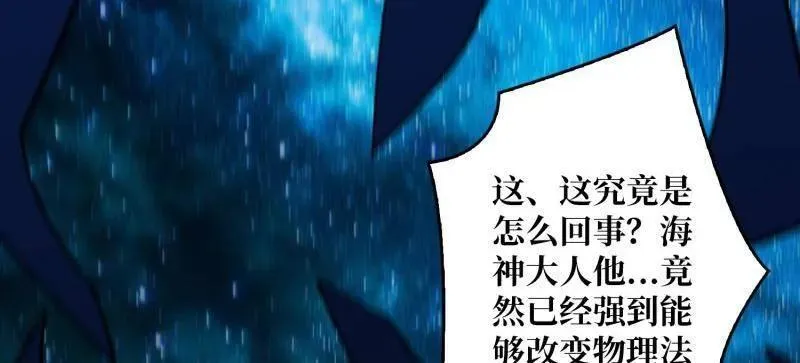 第521话 净化污秽 第17页