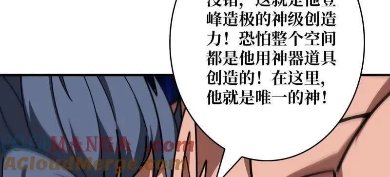 第521话 净化污秽 第19页