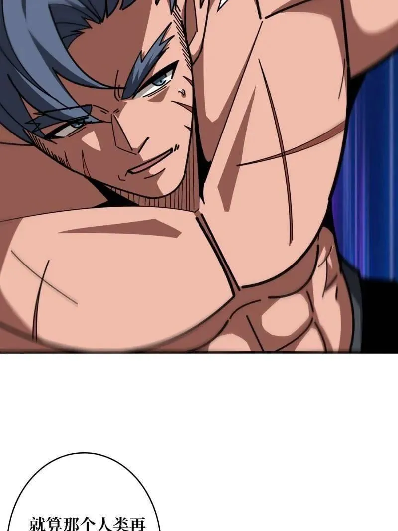 第521话 净化污秽 第20页