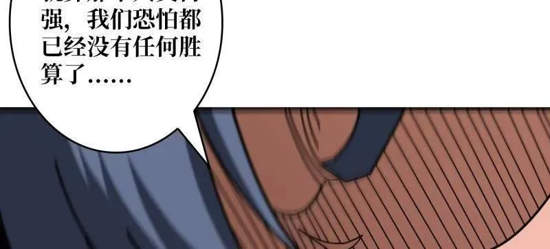 第521话 净化污秽 第21页