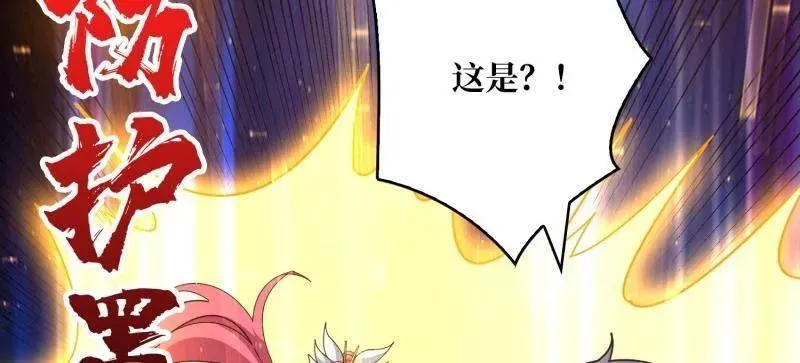 第521话 净化污秽 第23页