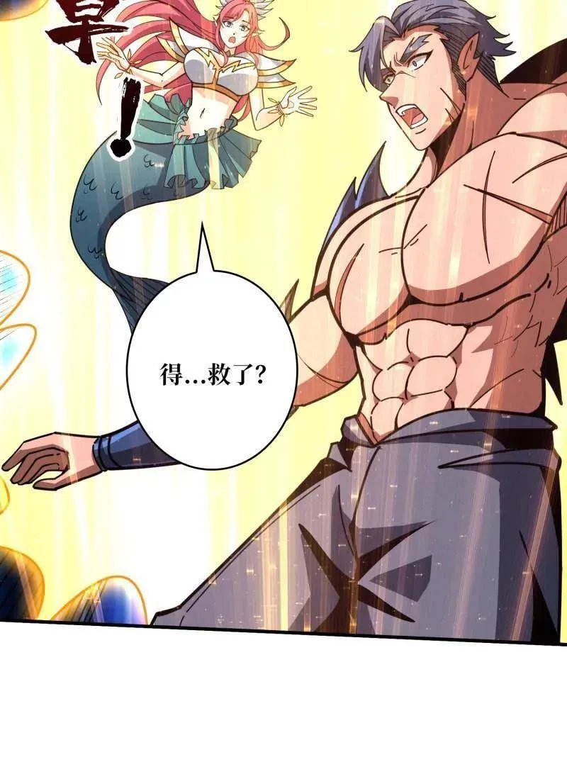 第521话 净化污秽 第24页