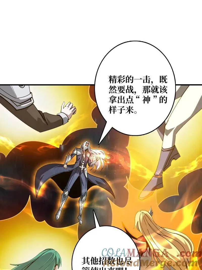 第521话 净化污秽 第25页