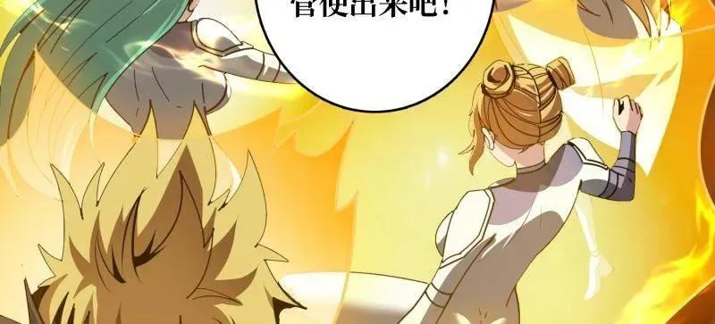 第521话 净化污秽 第26页