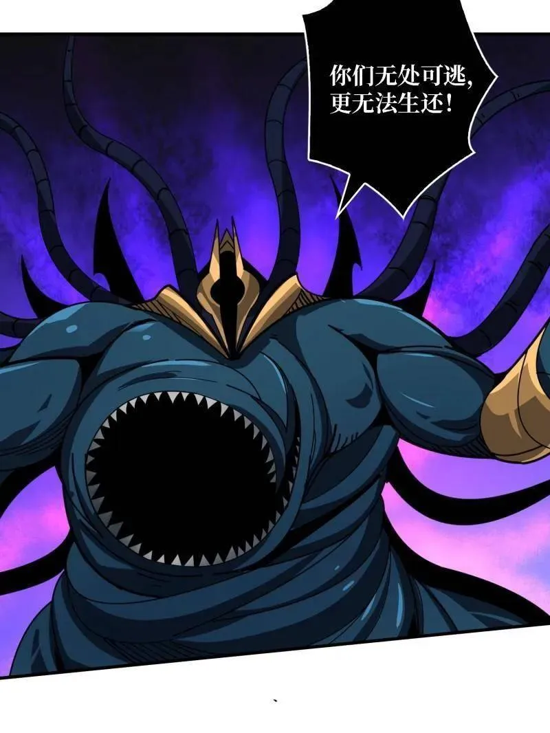 第521话 净化污秽 第35页