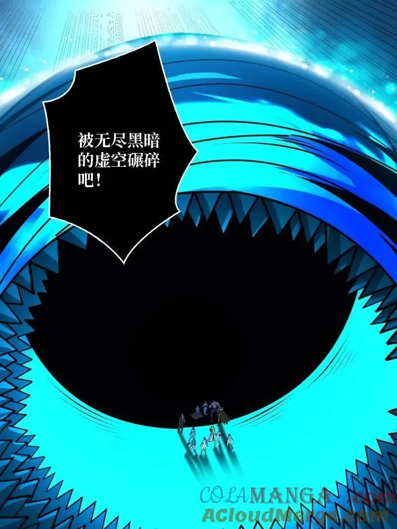 第521话 净化污秽 第37页