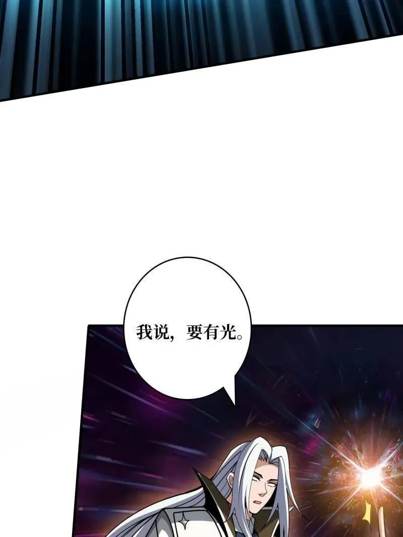 第521话 净化污秽 第39页