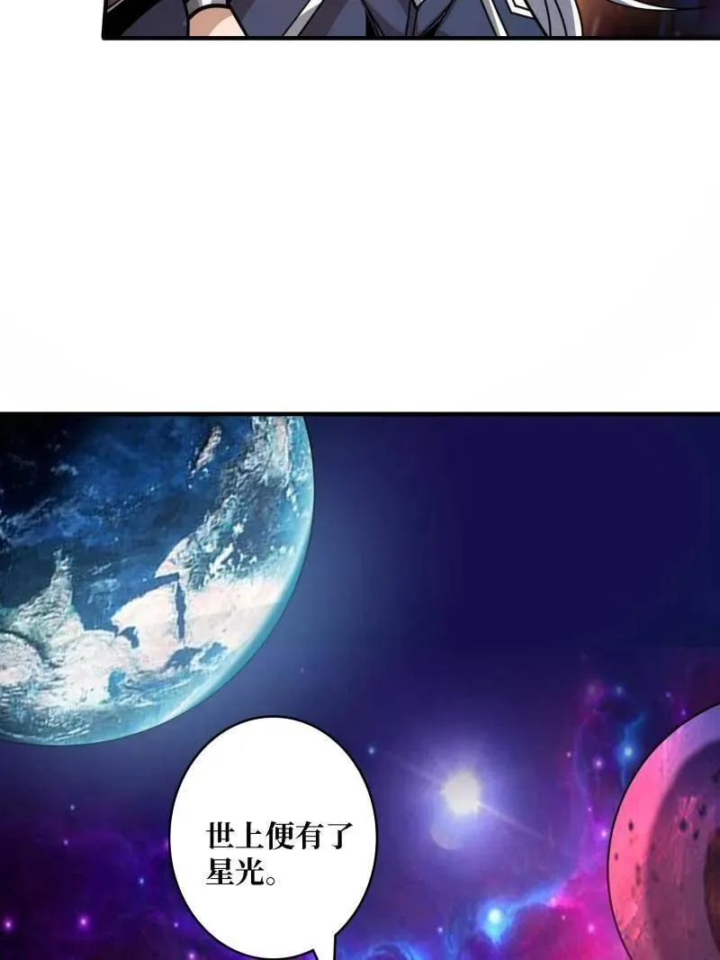 第521话 净化污秽 第41页