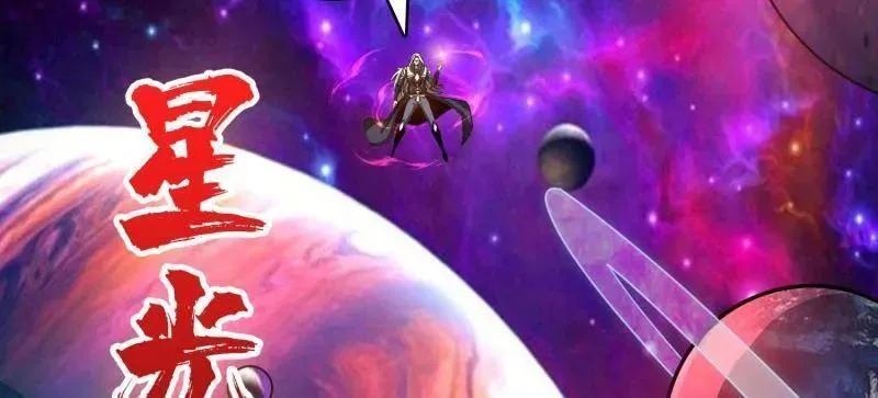 第521话 净化污秽 第42页