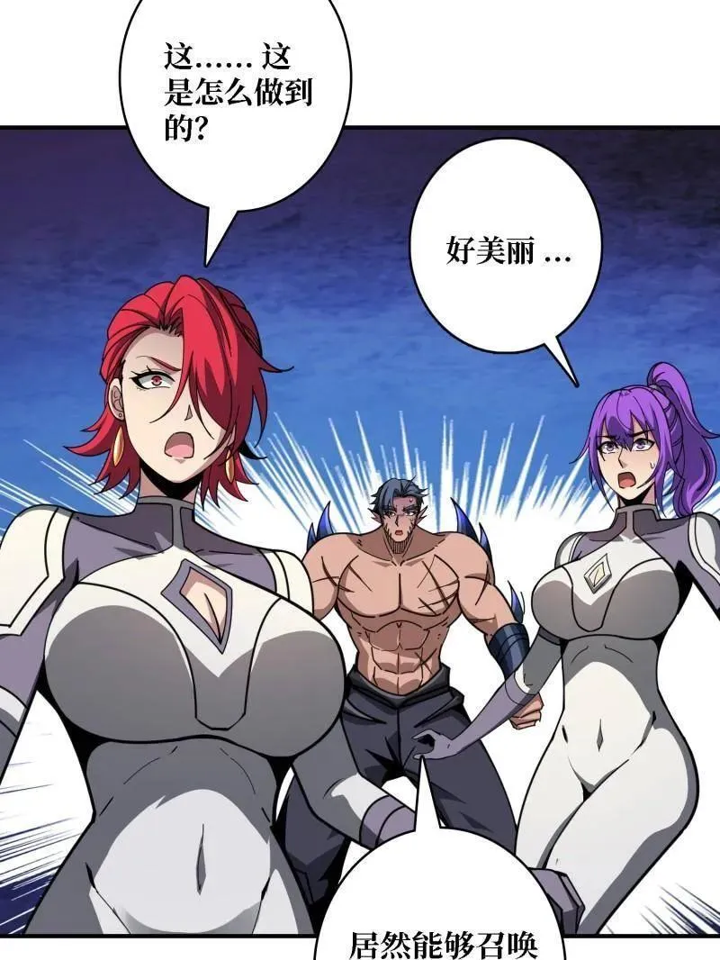 第521话 净化污秽 第45页