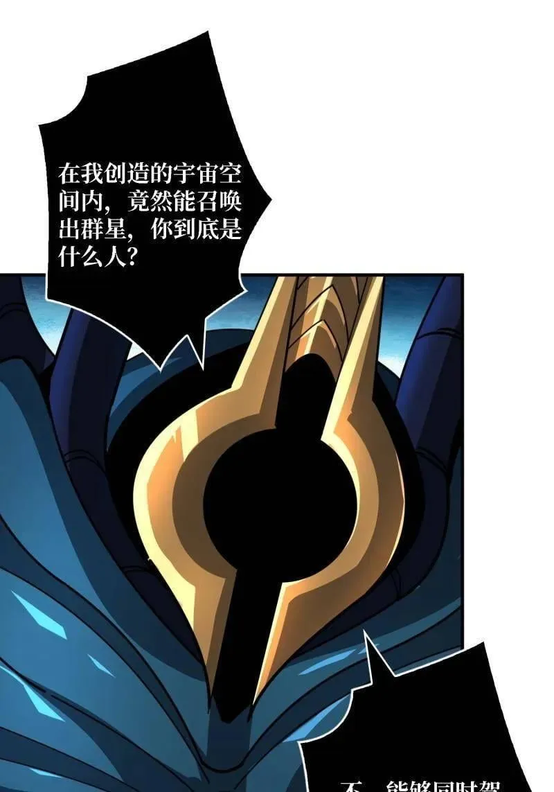 第521话 净化污秽 第47页