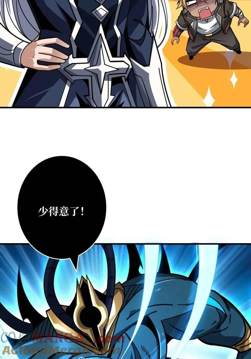 第521话 净化污秽 第49页