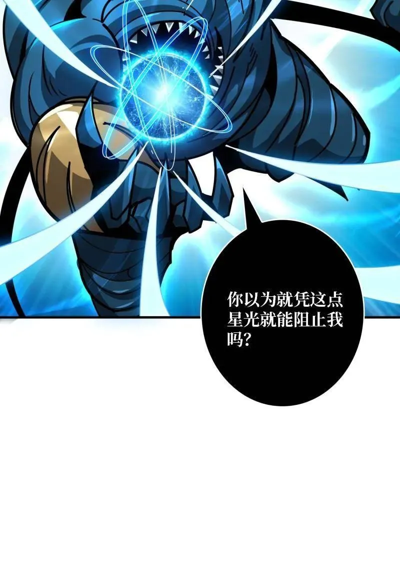 第521话 净化污秽 第50页
