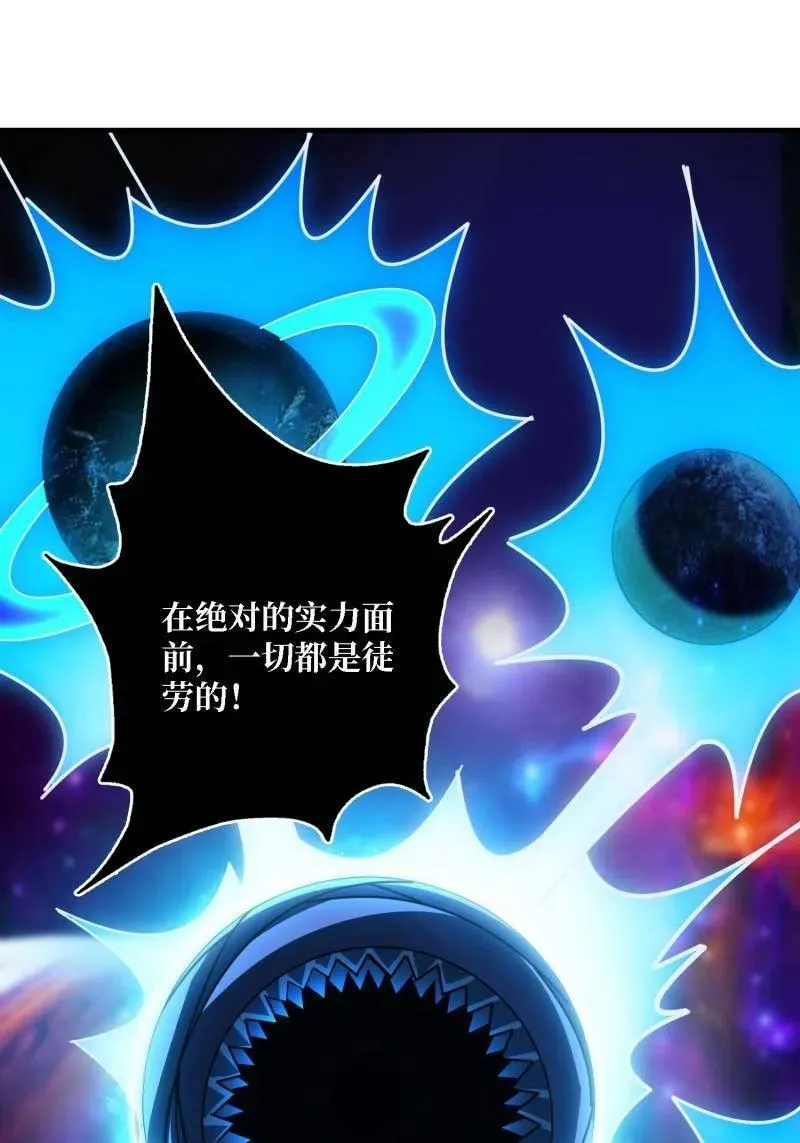 第521话 净化污秽 第51页