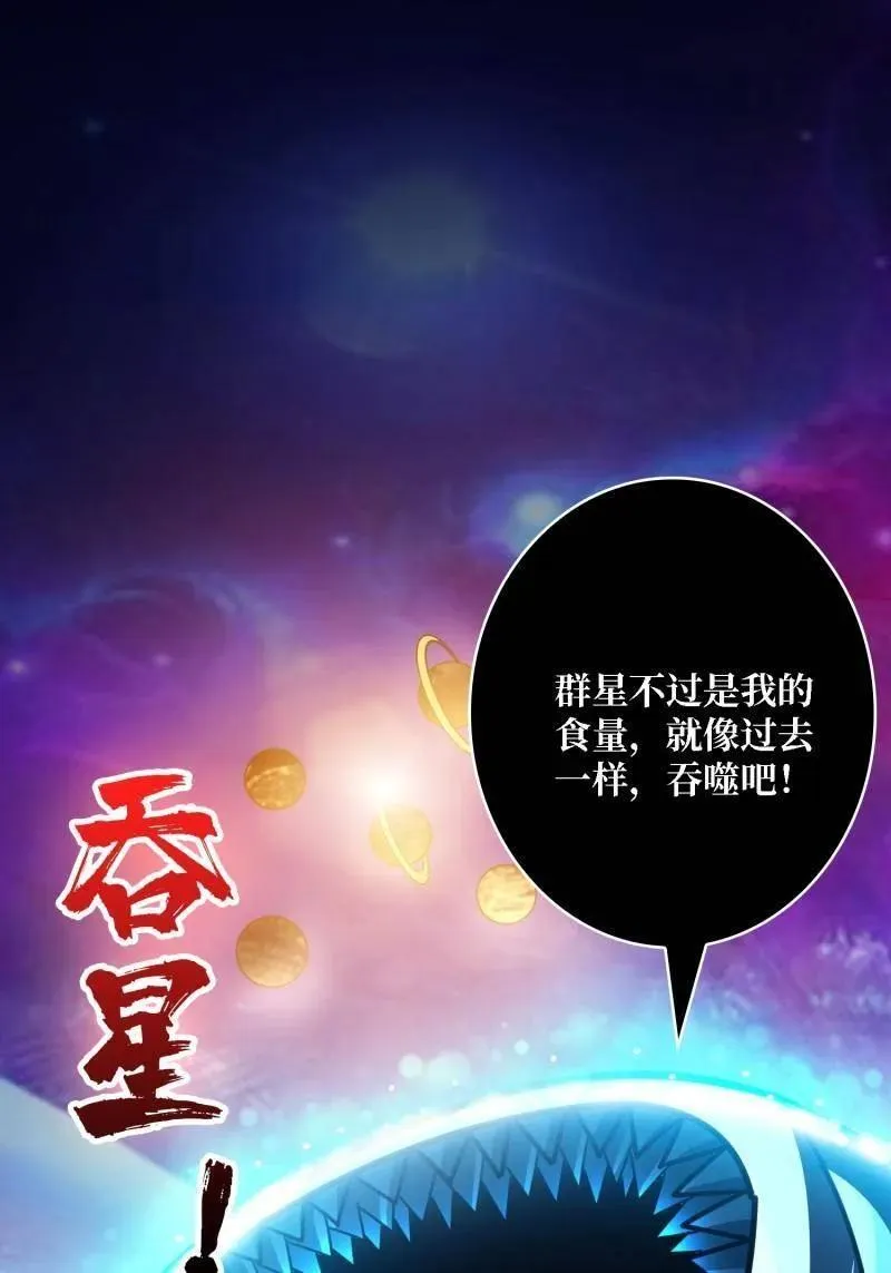 第521话 净化污秽 第53页