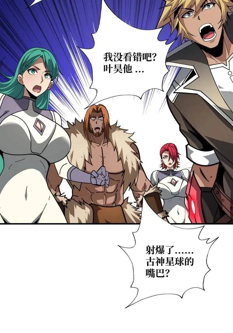第521话 净化污秽 第60页