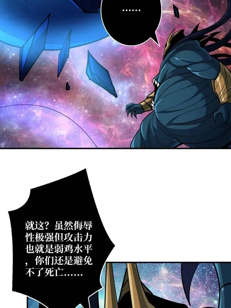 第521话 净化污秽 第62页