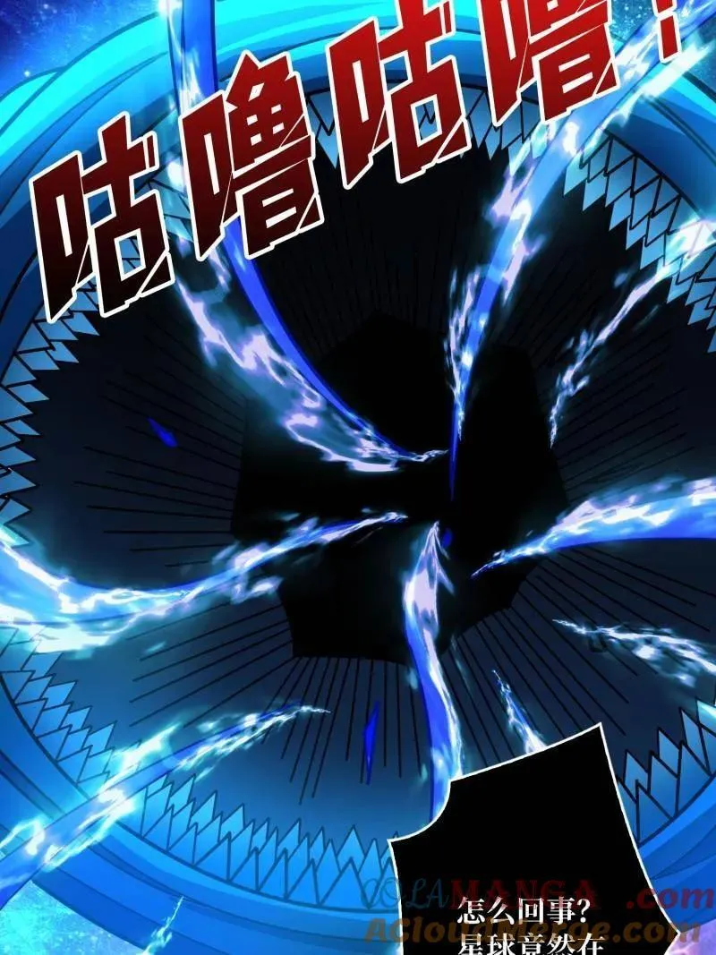 第521话 净化污秽 第64页