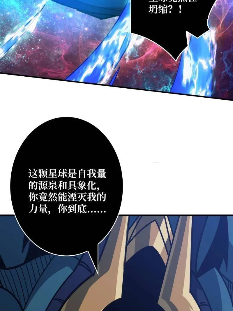 第521话 净化污秽 第65页