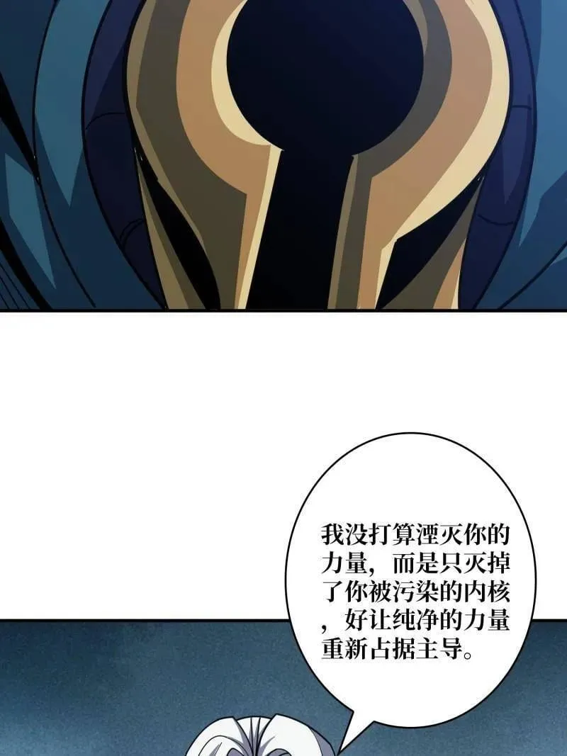 第521话 净化污秽 第66页