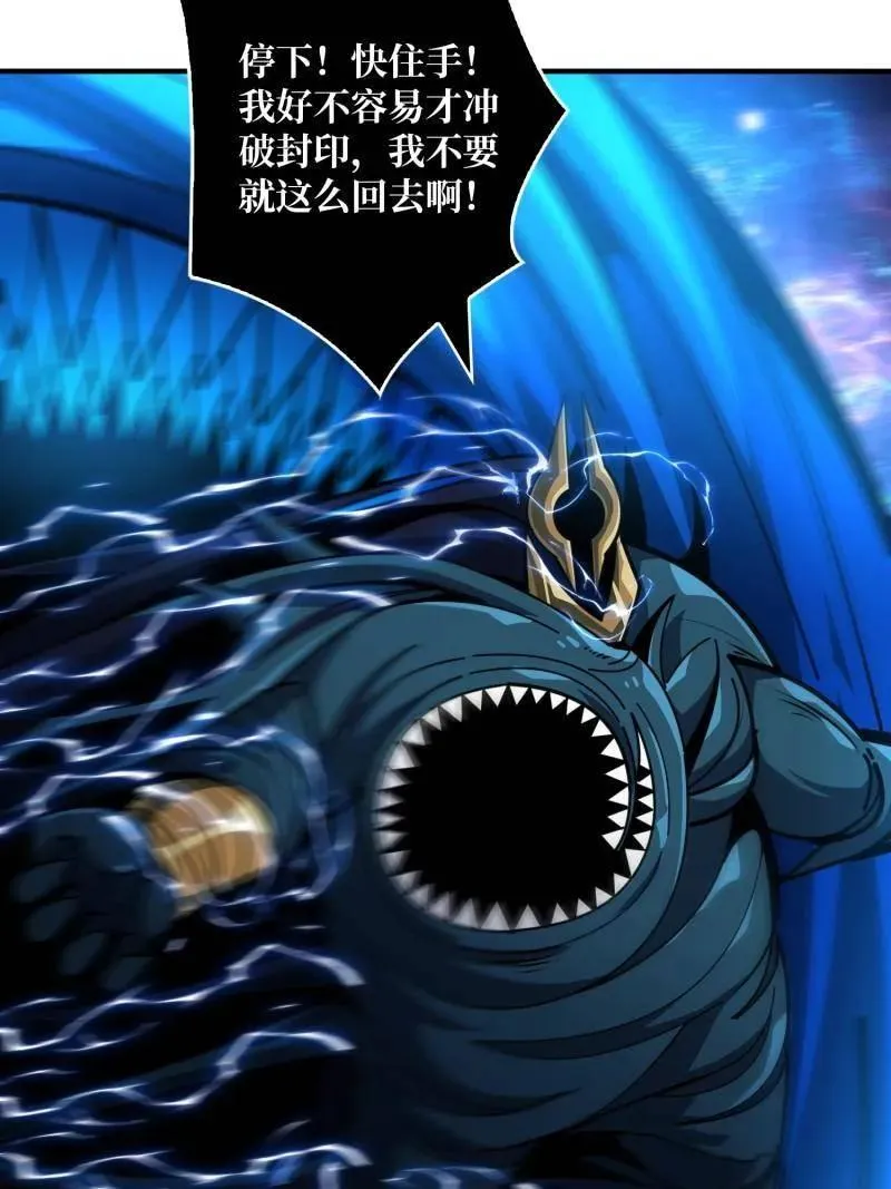 第521话 净化污秽 第71页