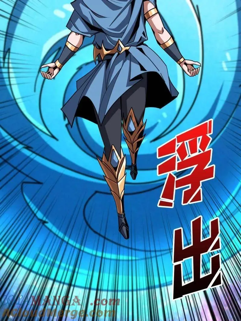 第521话 净化污秽 第82页