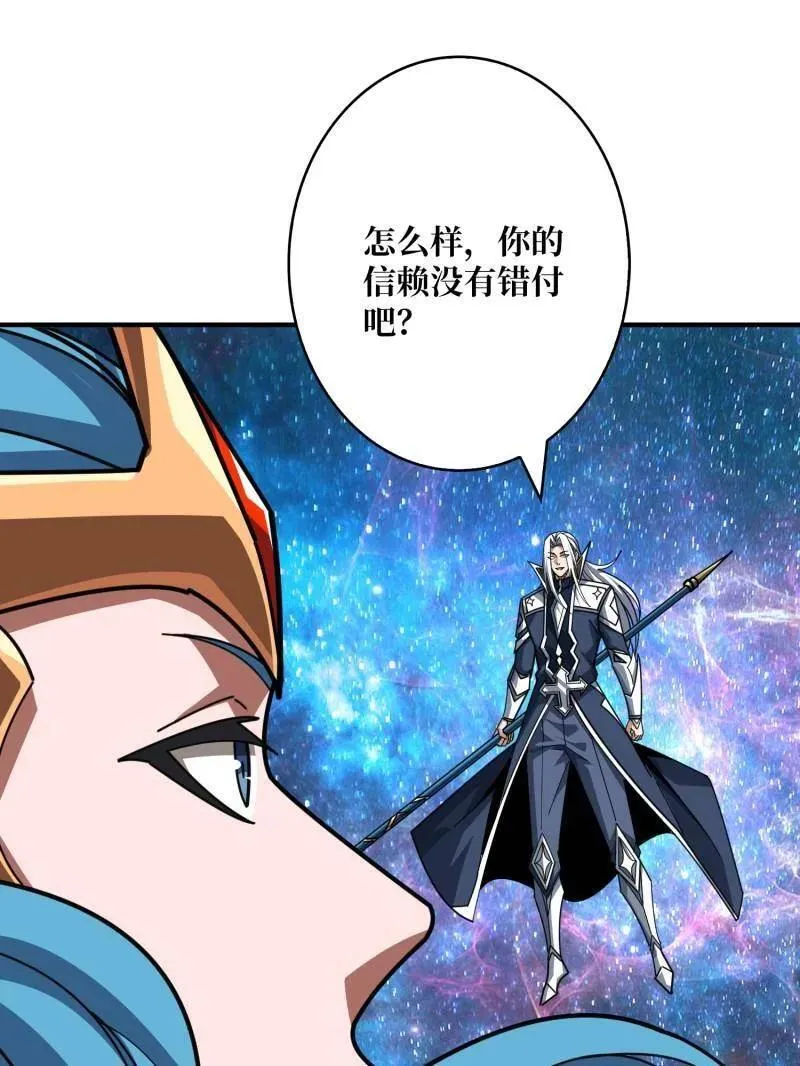 第521话 净化污秽 第84页