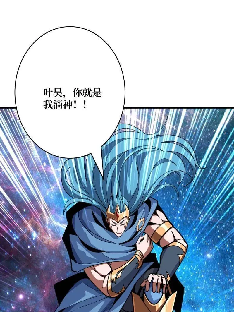 第521话 净化污秽 第86页