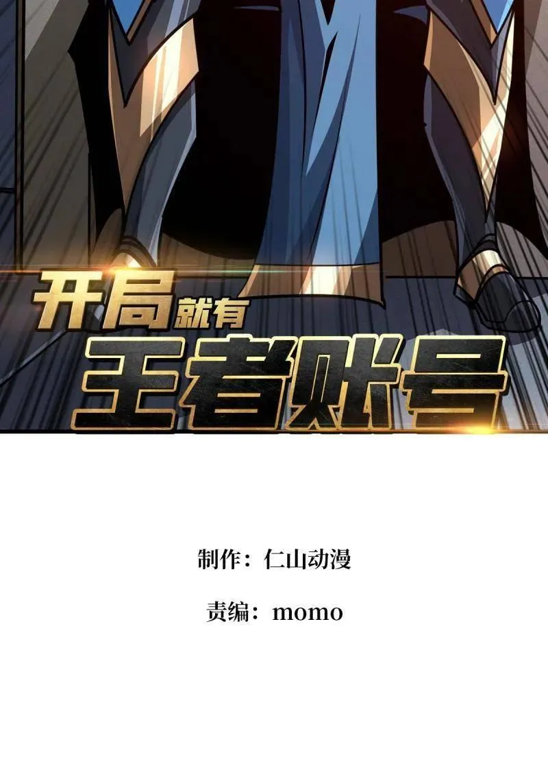 第522话 海洋之王 第3页