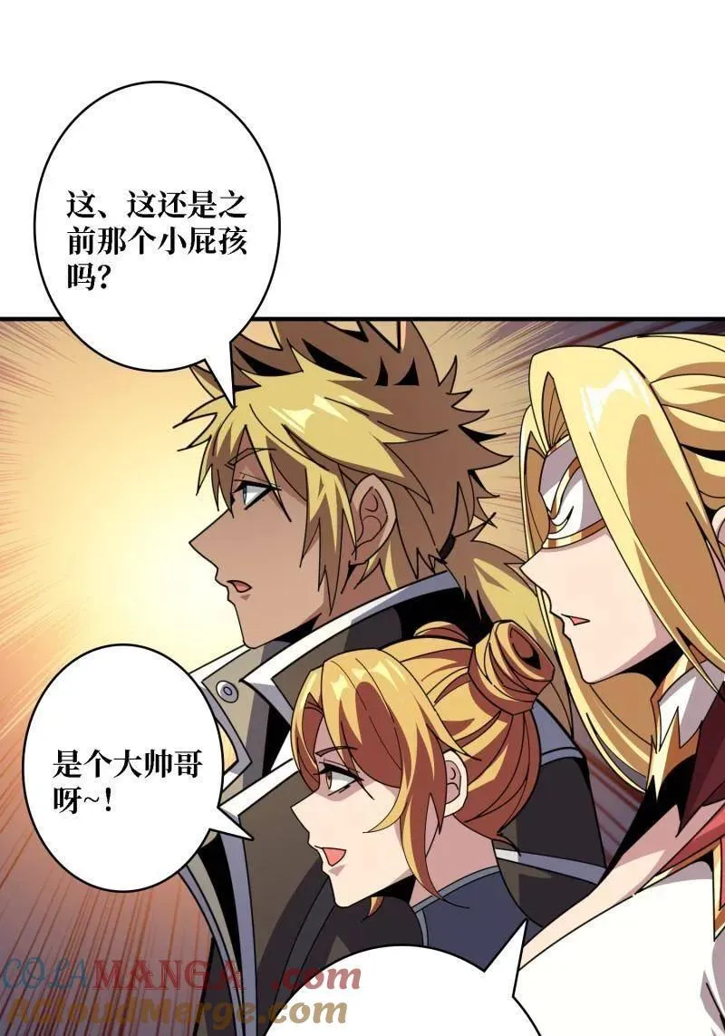 第522话 海洋之王 第4页